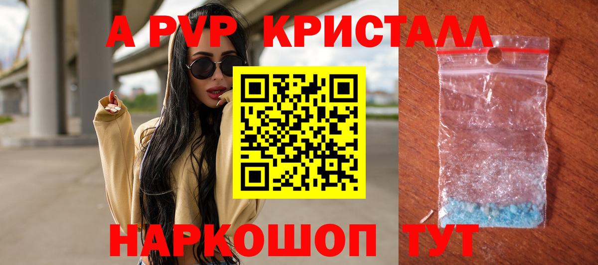 APVP крисы CK Луховицы