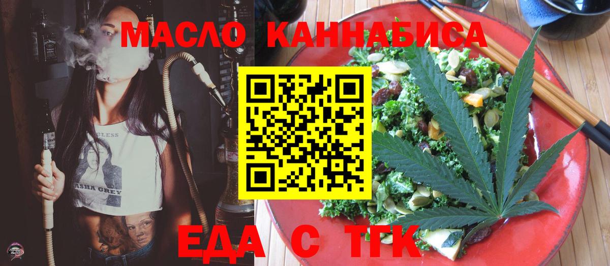 Печенье с ТГК марихуана Луховицы