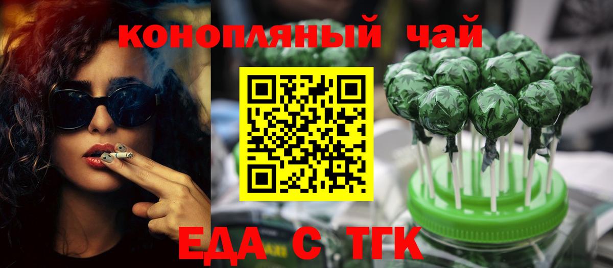 Луховицы  Cannafood марихуана  Вход с VPN 