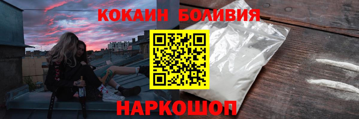 КОКАИН Fish Scale Луховицы