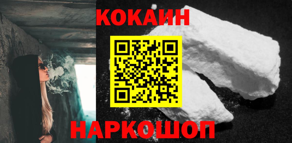 Луховицы  КОКАИН Эквадор  Кокаин Перу  сколько стоит  Вход с VPN 