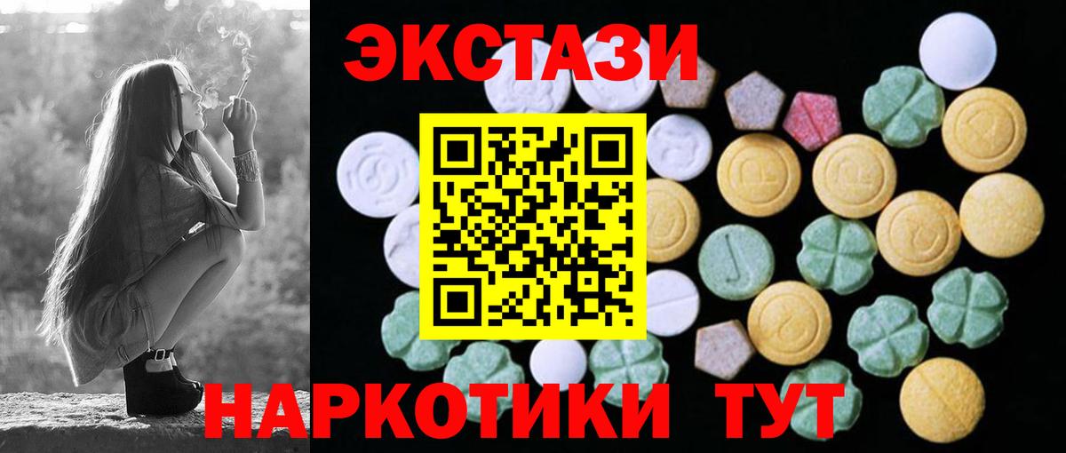 ЭКСТАЗИ Punisher Луховицы