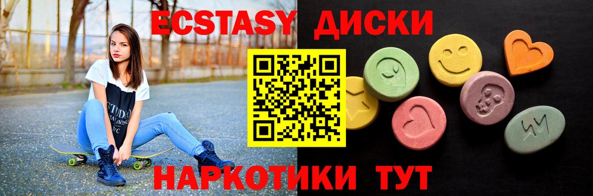 ЭКСТАЗИ XTC  Ecstasy 250 мг  Ecstasy  Вход с VPN  Луховицы 