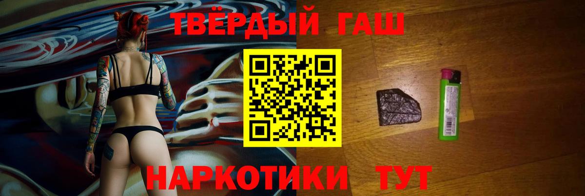 ГАШ гашик  Вход с VPN  ГАШ ice o lator  Луховицы 