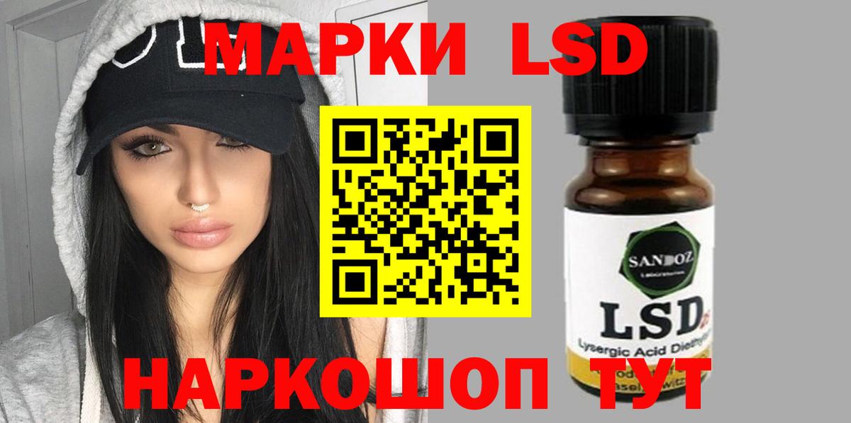 LSD-25 экстази ecstasy Луховицы