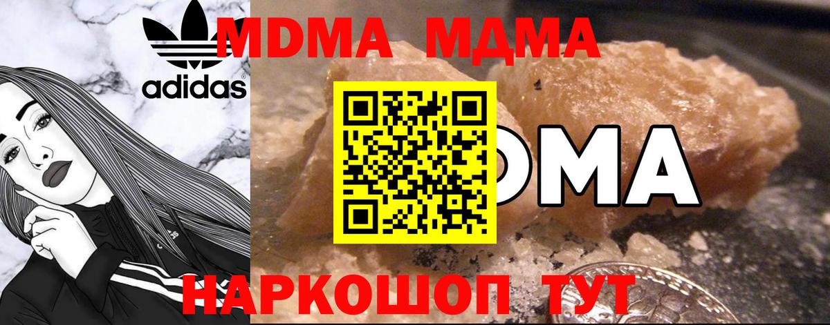 МДМА  MDMA Molly  Луховицы  Вход с VPN  MDMA молли 
