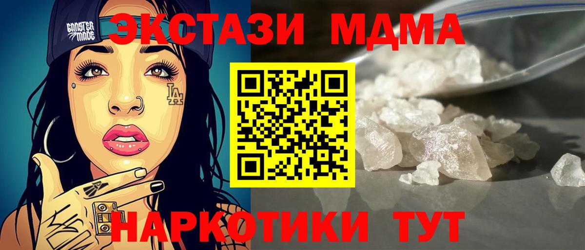 МДМА кристаллы Луховицы