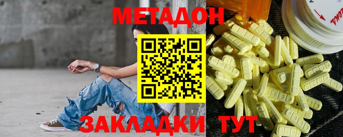 Метадон мёд  Вход с VPN  Луховицы  МЕТАДОН мёд 