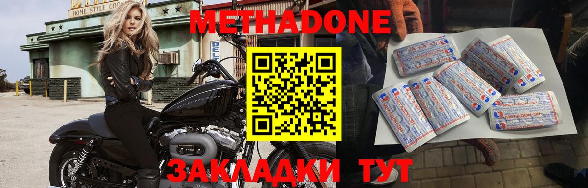 МЕТАДОН белоснежный Луховицы