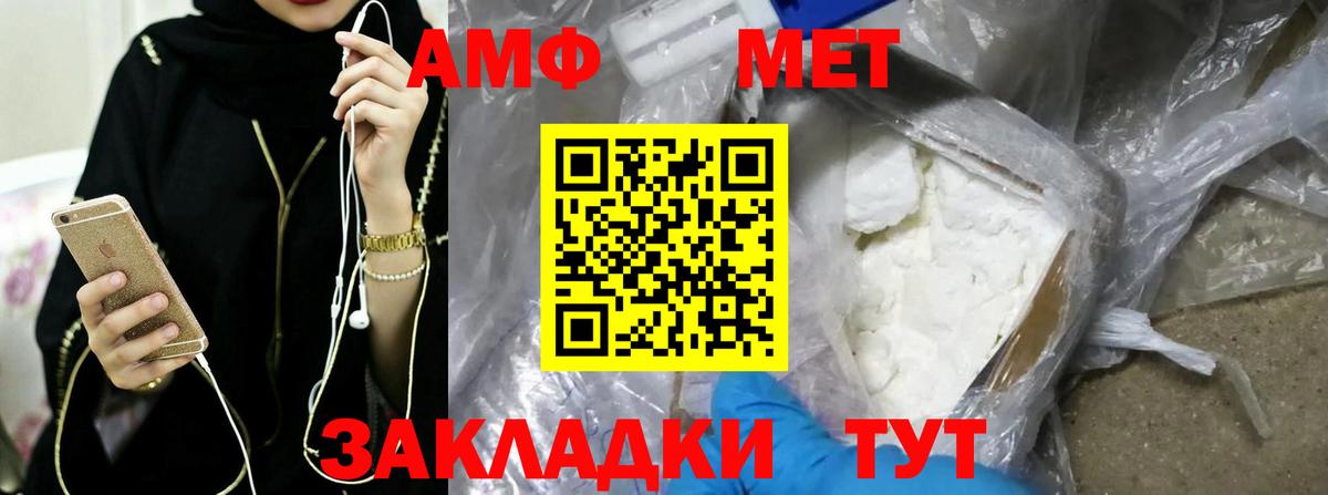 МЕТАМФЕТАМИН Декстрометамфетамин 99.9% Луховицы