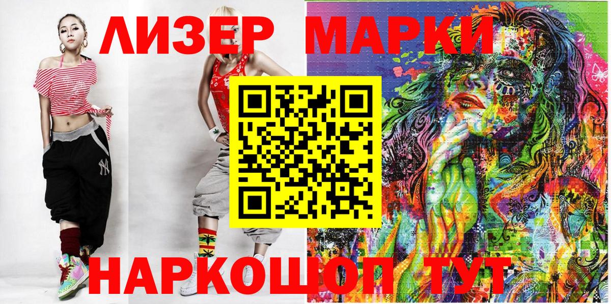 Луховицы  Марки 25I-NBOMe 1,5мг  Марки N-bome  Марки 25I-NBOMe 1,5мг  Вход с VPN 