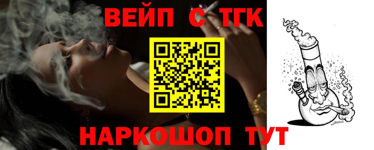 Дистиллят ТГК гашишное масло Луховицы