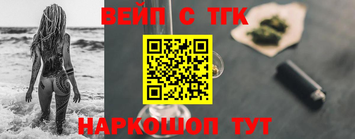 ТГК жижа  Вход с VPN  ТГК Wax  Луховицы 